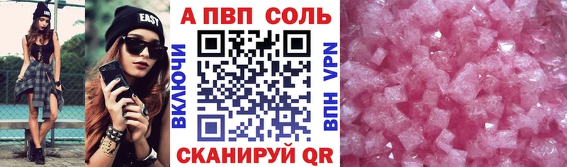 A PVP Crystall  hydra как войти  Осинники 