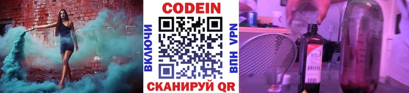 Кодеиновый сироп Lean напиток Lean (лин)  блэк спрут зеркало  Осинники 