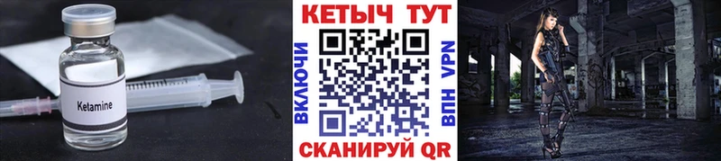 КЕТАМИН VHQ  Осинники 