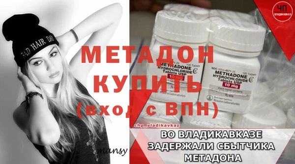 мескалин Армянск