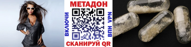 Метадон белоснежный  цены наркотик  Осинники 