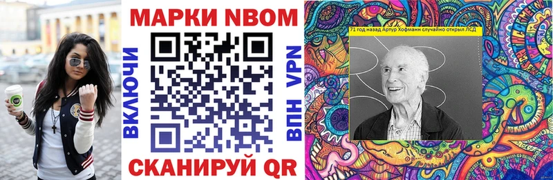 купить наркотики цена Осинники Марки N-bome 1500мкг